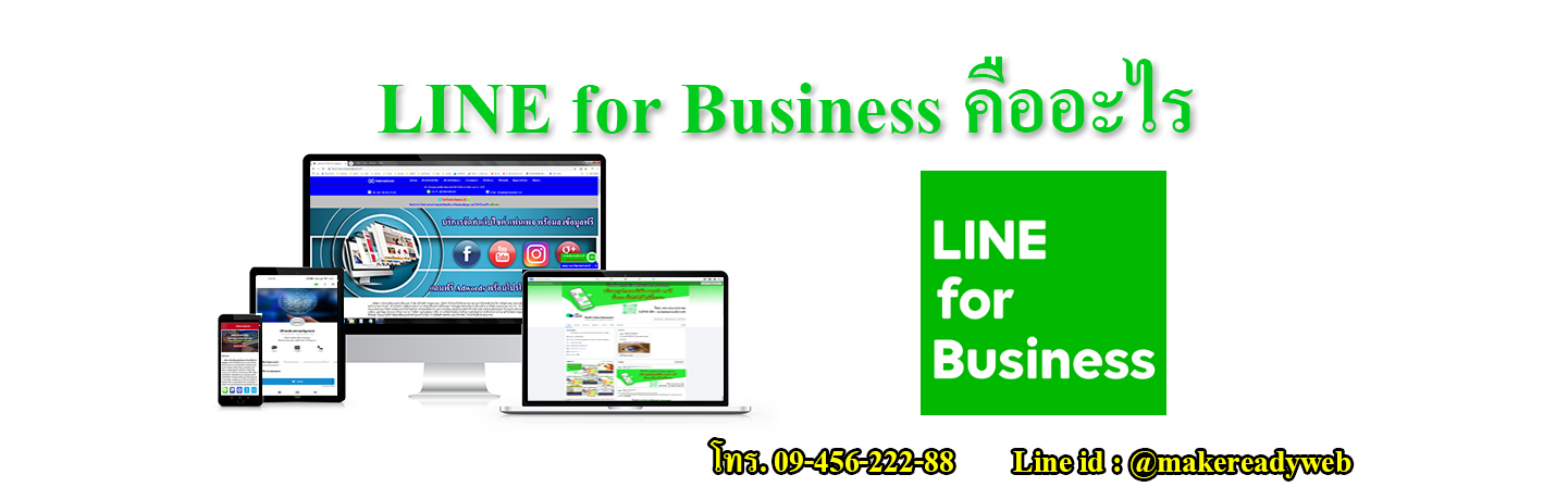 LINE Store คืออะไร